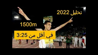 Hicham El Guerrouj تحليل سباق 1500 متر