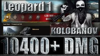 Танк ЛЕОПАРД 1 НАГИБ на 10k+ DMG (статисты WoT). Тихий берег - лучший бой Leopard 1 World of Tanks.