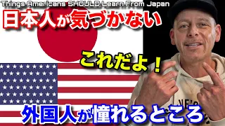 Important Japanese Things Americans SHOULD Learn!