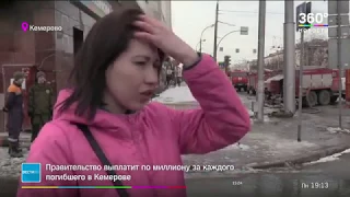 Хронология с первых минут "Зимняя вишня". ЧП Кемерово