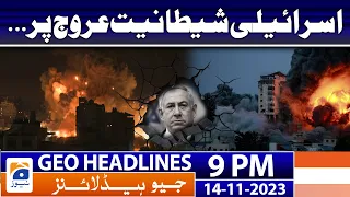 Geo News Headlines 9 PM - 𝐈𝐬𝐫𝐚𝐞𝐥-𝐏𝐚𝐥𝐞𝐬𝐭𝐢𝐧𝐞 𝐖𝐚𝐫 𝐔𝐩𝐝𝐚𝐭𝐞𝐬 | 14th Nov 2023