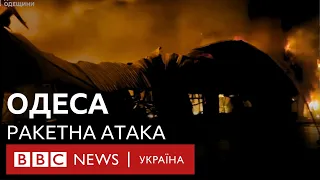 Російська ракетна атака по Одесі.  Наслідки пожежі на поштових складах