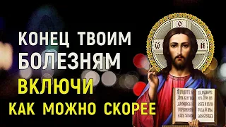 ЛЮБОЙ ЦЕНОЙ включи ЭТУ МОЛИТВУ! Иисусова молитва. Уйдут все болезни!