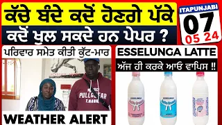 07/05 ITALIAN NEWS IN PUNJABI | ITA PUNJABI | ITALY PUNJABI NEWS CHANNEL | KULVIR SINGH Italy News