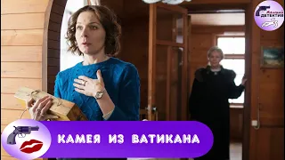 Камея из Ватикана (2022) Все серии Full HD