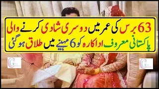 Pakistani Actress Got Second Divorce at the Age of 63