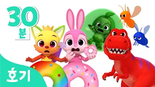NEW⭐️알록달록 색깔놀이🌈총모음! | +모음집 | 무지개 도넛, 알록달록 모기, 공룡과 색깔놀이 등 | #놀이친구 | 호기와 색깔공부 | 호기! 핑크퐁 - 놀면서 배워요