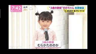 Nono-chan singing Inu no Omawari-san 😊