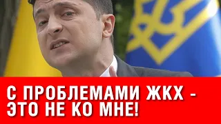 Украинцы в шоке! Хотите отопление – платите больше! Власть снимает с себя ответственность!