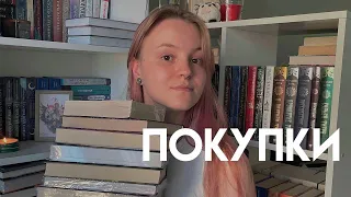 КНИЖНЫЕ ПОКУПКИ: июнь и июль | подарки, много долгожданного