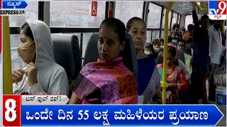 Tv9 News Express At 6: Top Karnataka & National News Stories Of The Day (17-06-2023) | #TV9A