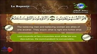 Surah At-Tawbah (9) Al-Lahuni | vosten