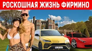 Богатая жизнь: Как живет ФИРМИНО в Ливерпуле