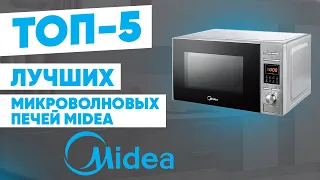 ТОП-5 лучших микроволновых печей Midea. Рейтинг