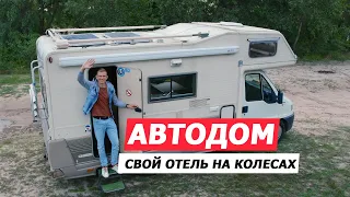 СОБСТВЕННЫЙ ОТЕЛЬ НА КОЛЕСАХ || АВТОДОМ  FIAT DUCATO MIZAR