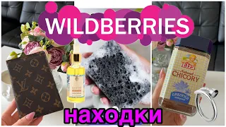 ☀️🌼☀️Интересные находки с WILDBERRIES!!! БОЛЬШАЯ РАСПАКОВКА! Мои заказы с WILDBERRIES! ☀️🌼☀️