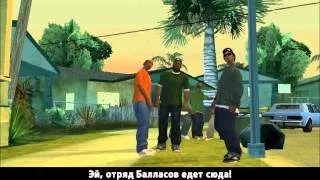 GTA San Andreas. Прохождение: Частная вечеринка (миссия 21).