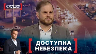 ДОСТУПНА НЕБЕЗПЕКА. Стосується кожного. Ефір від 23.06.2020