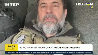 ВСУ отбивают атаки оккупантов на Луганщине | FREEДОМ - UATV Channel