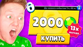 НОВАЯ КАРТА ЗА 2000 ГЕМОВ В BRAWL STARS