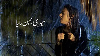 Meri Behan Maya - Episode 01 | Neelam Muneer - Danish Taimoor - Javed Sheikh | Pakistani Drama