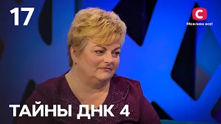 Моя невістка народила від мого чоловіка! – Таємниці ДНК 2021 – Випуск 17 від 19.12.2021