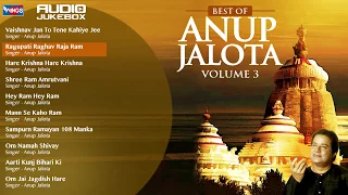 Anup Jalota Bhajans | Anup Jalota Bhajans Vol -1 | Bhajan Sandhya | Bhajan Songs