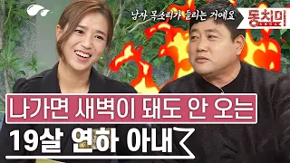 [TALK 쏘다] 양준혁, 아내가 나가면 새벽 3시까지 안 들어온다! | #TALK 쏘다