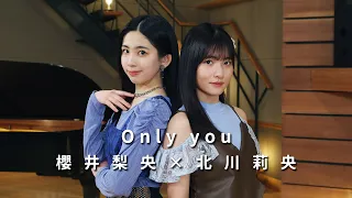 ONE PLUS ONE櫻井梨央×北川莉央「Only you」