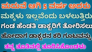 General knowledge quiz Kannada quiz questions with detailed answers || Rashmishetty
