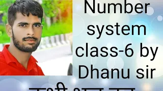Number system class-6#by Dhanu sir#uppolice #biharpolice #ssc cgl#onlineclasses