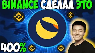 Binance Поддержит Масштабное Сжигание Terra LUNA - Цена LUNC $1 Это Реально?