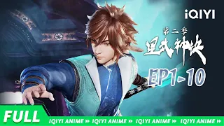 "The Legend of Martial" (S2) EP1-10 Collection【Subscribe to watch latest】