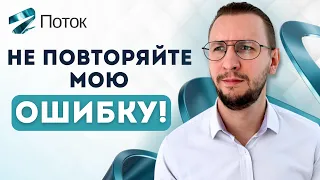 Поток: как НЕ НУЖНО инвестировать В КРАУДЛЕНДИНГЕ | Снова дефолт