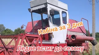 #Кабіна від А до Я за три дня. #massey ferguson 186 - 307