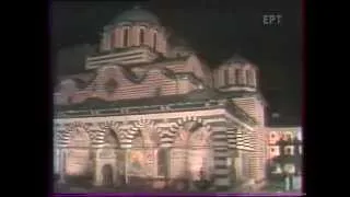 Bulgarian orthodox hymn