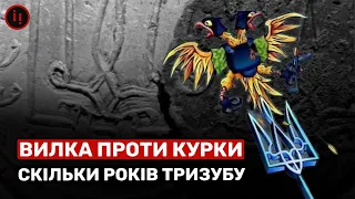 ДЕНЬ НАРОДЖЕННЯ УКРАЇНСЬКОГО ГЕРБА