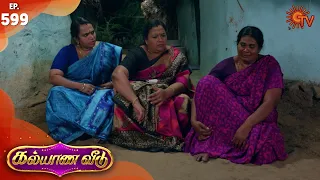 Kalyana Veedu - Episode 599 | 2nd April 2020 | Sun TV Serial | Tamil Serial