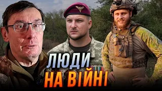 🔴Історії ВІЙНИ. Від перших сирен до кривавих боїв.Луценко, Погребиський, Підлісний /ЛЮДИНА НА ВІЙНІ