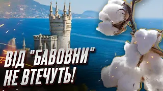 🔥💥 "Бавовна" на "бавовні"! Крим! Мелітополь!