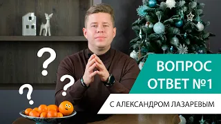 Вопрос-ответ №1. Вопросы от продавцов недвижимости