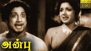 Anbu Full Movie HD | Sivaji Ganesan | T. R. Rajakumari | Padmini