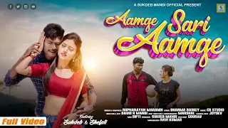 Aamge Sari Aamge (Full Video) | Sefali Hembram | Sukdeb Mandi | New Santali Video 2024