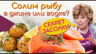 Как засолить красную рыбу 🐠 в домашних условиях? СЕКРЕТ ЗАСОЛКИ РЫБЫ 👍 ГОСТИ В ВОСТОРГЕ