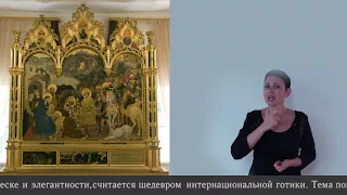 Неизвестный художник. Поклонение волхвов. Франция. XVIII век