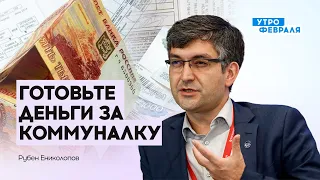 В России поднимают тарифы: все деньги ушли на войну | Ениколопов