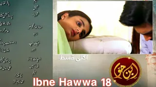 Drama Ibne Hawa Episode 18 Teaser || Today Ibne Hawwa Ep 18 & 19 Promo