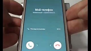 Быстрый ответ на входящий вызов в Samsung