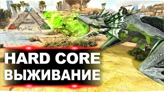 Прохождение всех пещер. HardCore выживание на Scorched Earth без модов в ARK (#6 стрим)