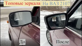 ГРАНТА ЗЕРКАЛА на ВАЗ 2107(адаптированные) /VAZ2107 год 2022.Инструкция по установки